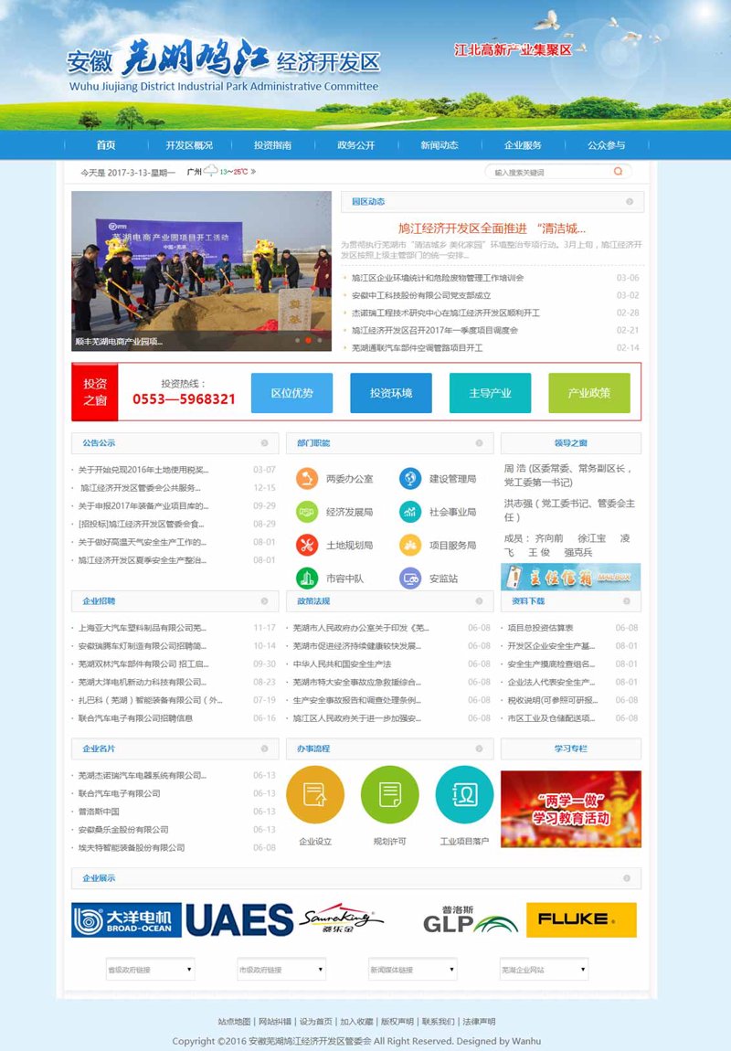 如何选择适合您的网站定制服务？网站定制，让企业品牌形象更上一层楼！