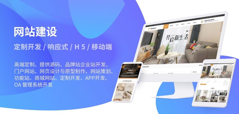 网站定制：企业品牌形象的私人订制