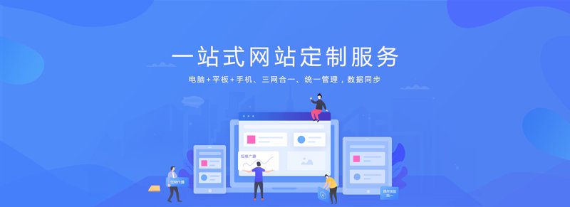 网站定制：企业如何选择最适合的方案？